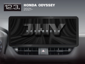 JHY 12.3吋安卓機，專用於 HONDA ODYSSEY (2021-) 專車專用面板