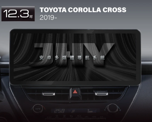 JHY 12.3吋安卓機，專用於 TOYOTA COROLLA CROSS (2019-) 專車專用面板，支援無線 CarPlay 與原廠方向盤控制。