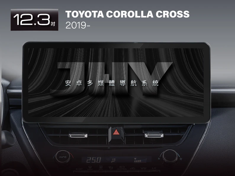 JHY 12.3吋安卓機，專用於 TOYOTA COROLLA CROSS (2019-) 專車專用面板，支援無線 CarPlay 與原廠方向盤控制。