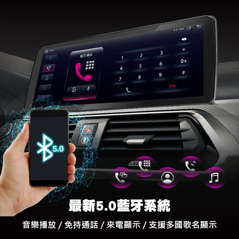 最新藍牙5.0系統