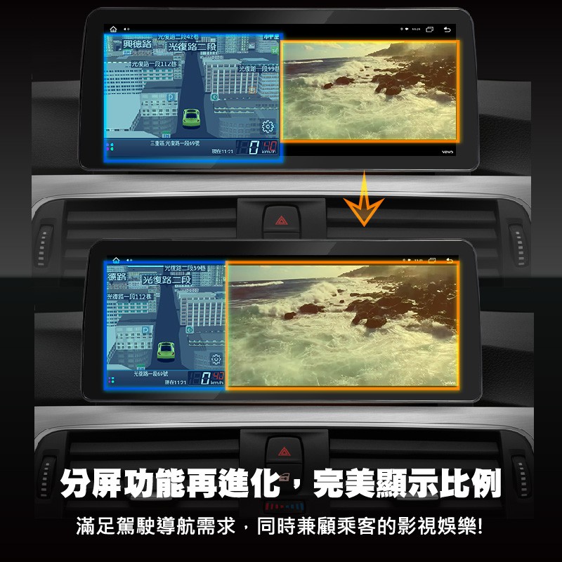 APP左右分屏