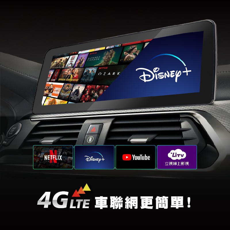 車聯網的新時代，行動上網更便利