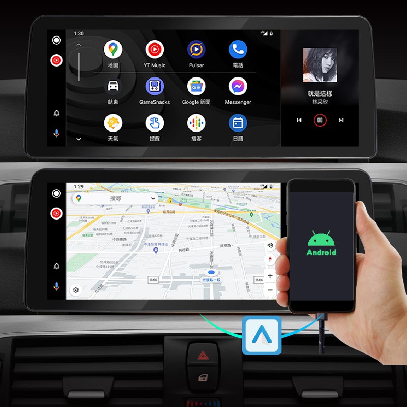 支援有線連接 ANDROID AUTO功能