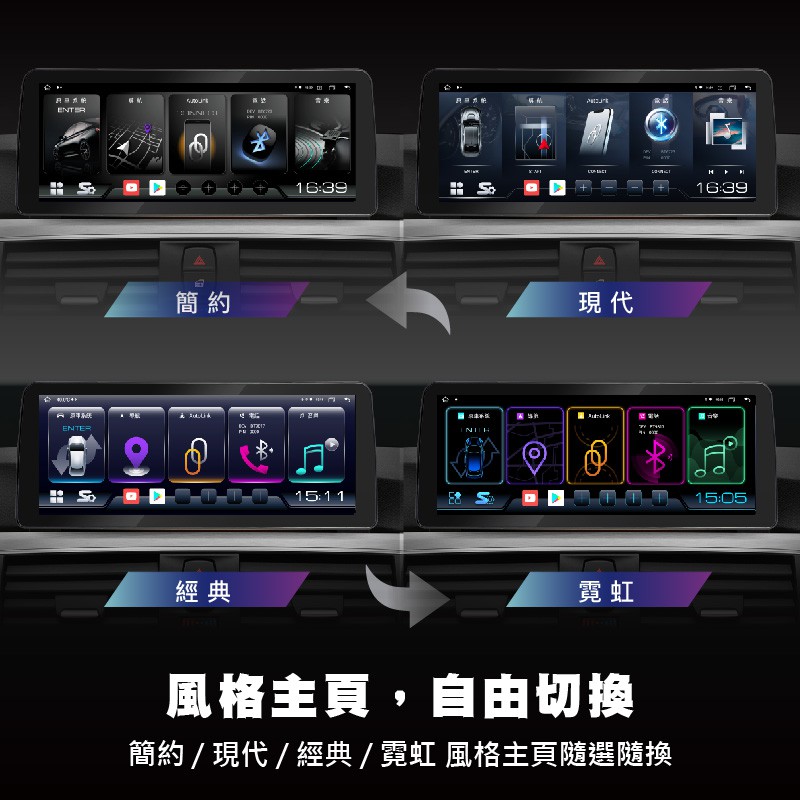 風格模式自由切換，經典/霓虹選擇