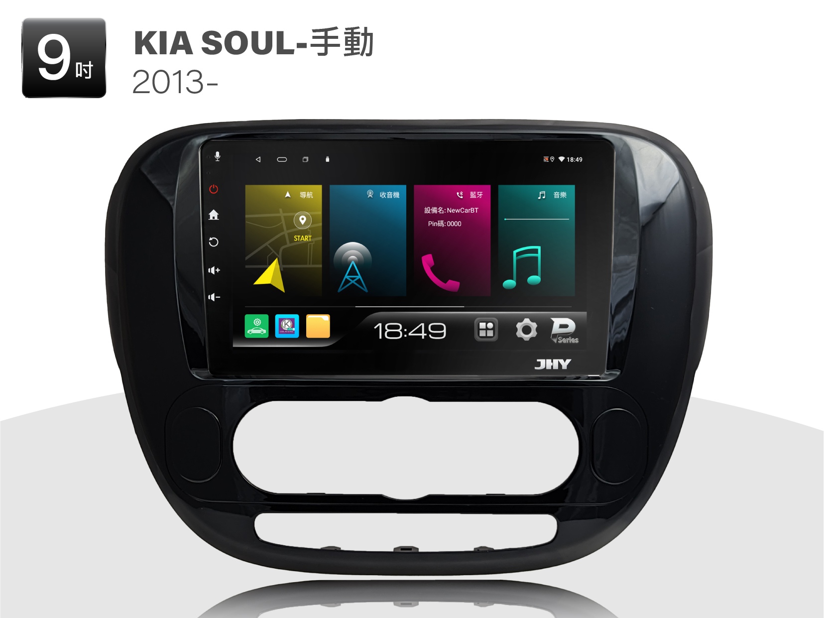 KIA SOUL安卓專用機