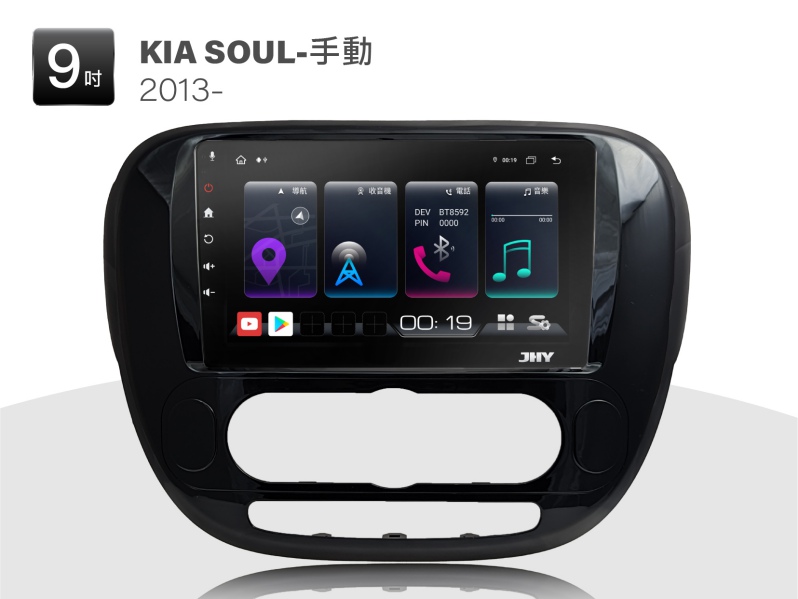 KIA SOUL安卓專用機