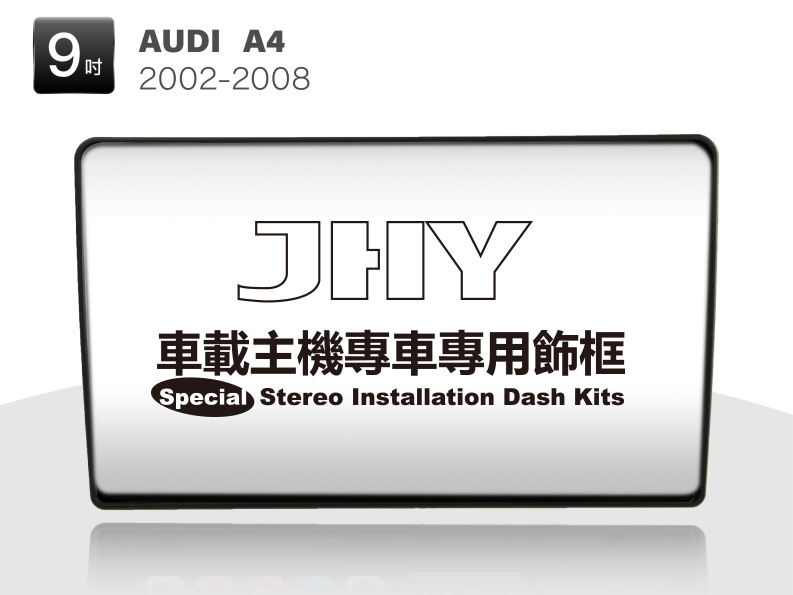 AUDI A4安卓專用機