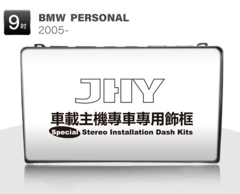 BMW PERSONAL安卓專用機