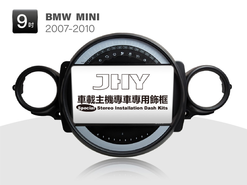 BMW MINI 安卓專用機