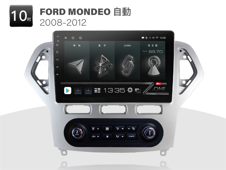 FORD MONDEO 安卓專用機