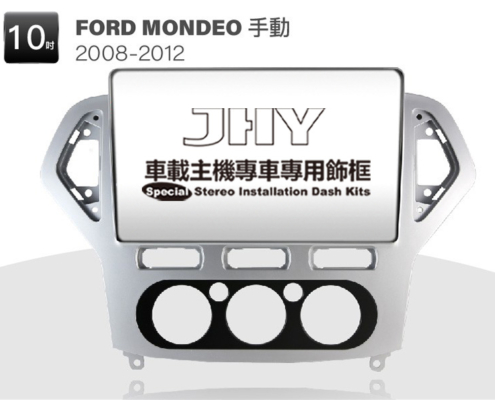 FORD MONDEO 安卓專用機