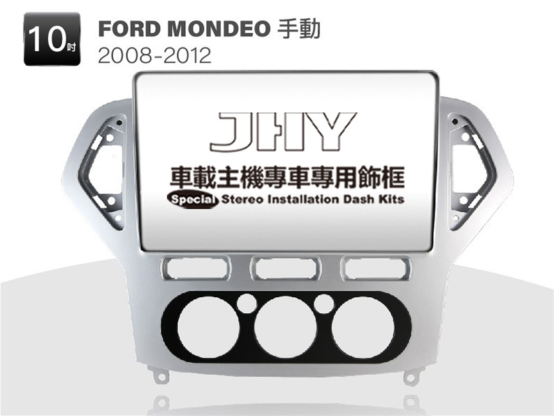 FORD MONDEO 安卓專用機