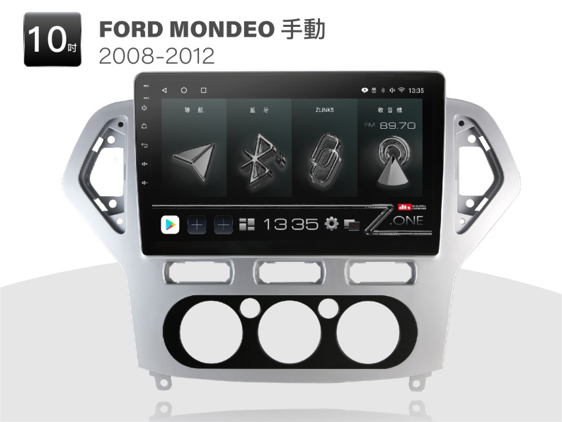 FORD MONDEO 安卓專用機