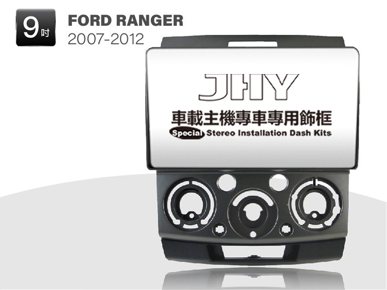 FORD RANGER 安卓專用機