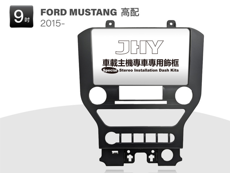 FORD MUSTANG 高配安卓專用機