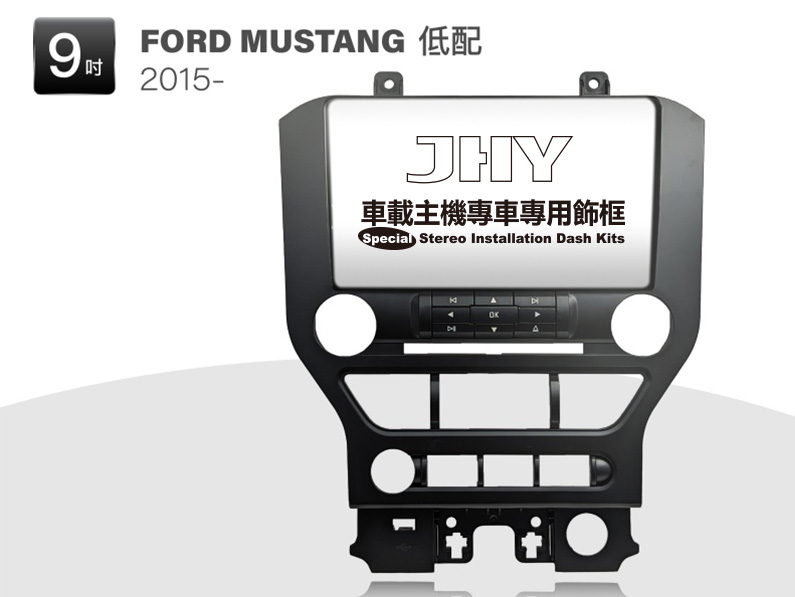 FORD MUSTANG 低配安卓專用機