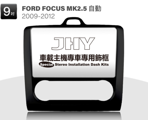 FORD FOCUS 安卓專用機