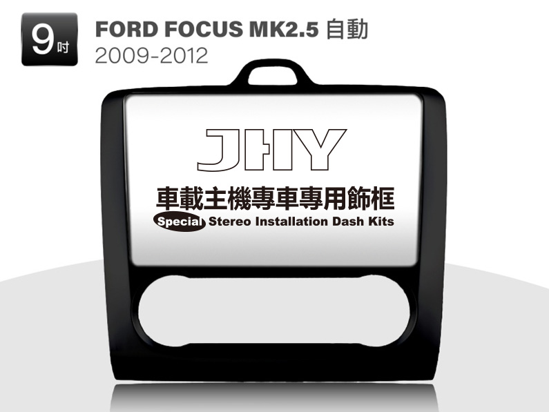 FORD FOCUS 安卓專用機