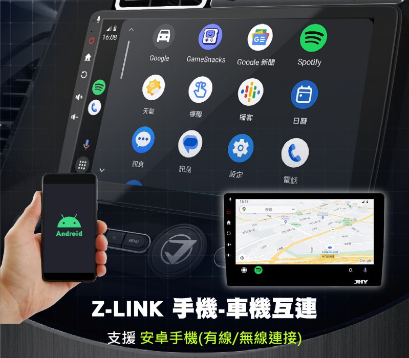 Z-LINK 手機車機互聯