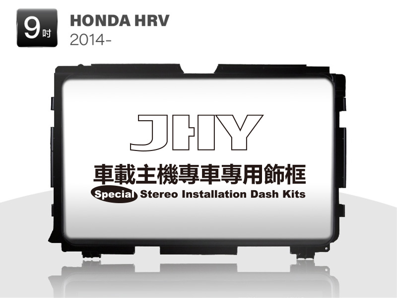 HONDA HRV 安卓專用機