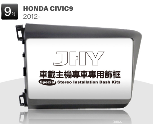 HONDA CIVIC9 安卓專用機