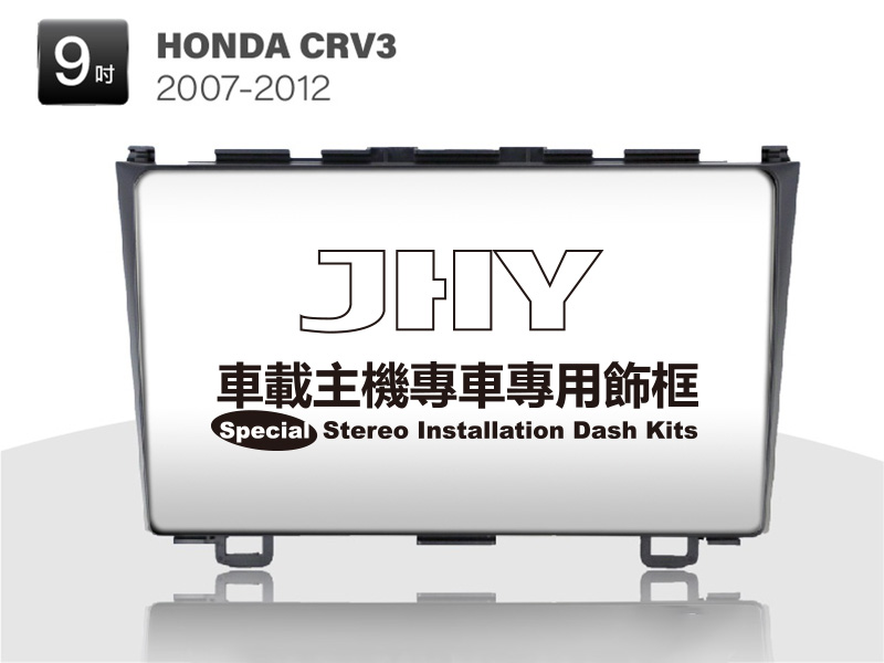 HONDA CRV3 安卓專用機