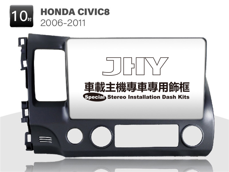 HONDA CIVIC8 安卓專用機