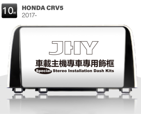 HONDA CRV5 安卓專用機