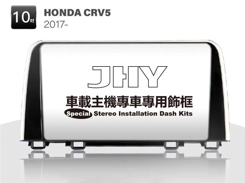 HONDA CRV5 安卓專用機