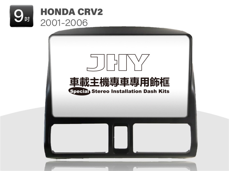 HONDA CRV2安卓專用機