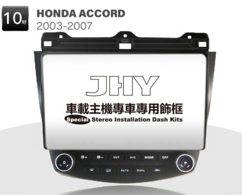 HONDA ACCORD 安卓專用機