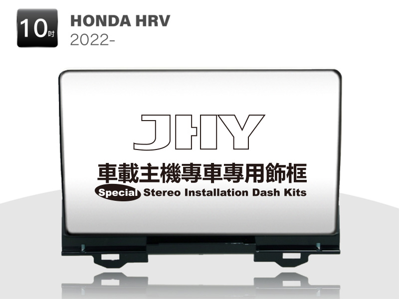 HONDA HRV 安卓專用機