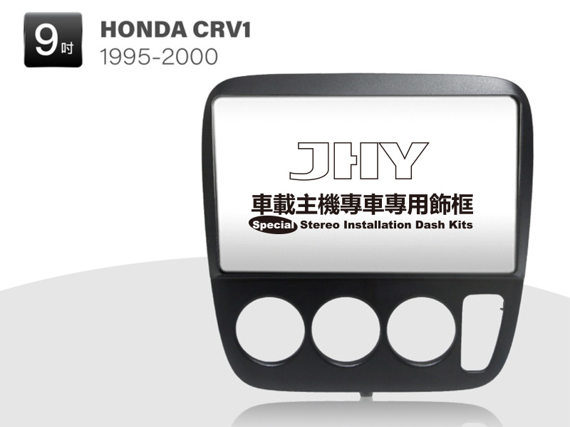 HONDA CRV1 安卓專用機