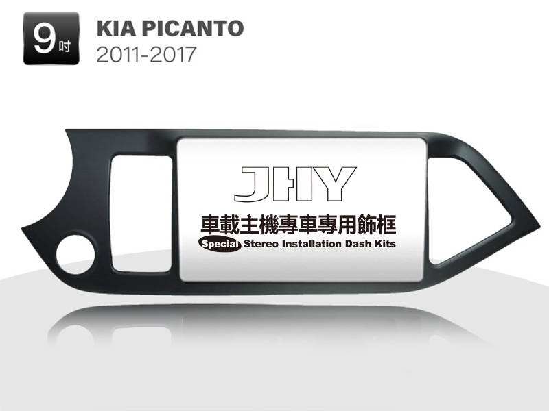 KIA PICANTO安卓專用機