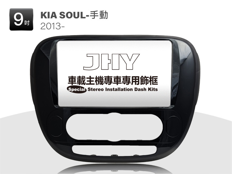 KIA SOUL安卓專用機