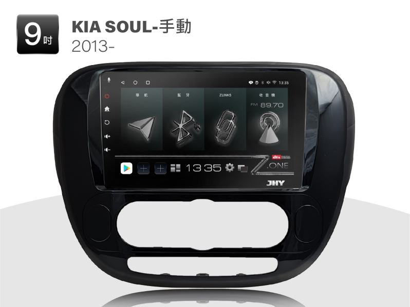 KIA SOUL安卓專用機