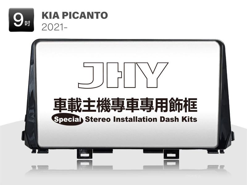 KIA PICANTO安卓專用機