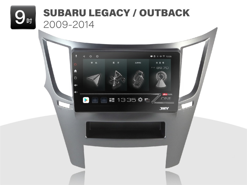 SUBARU LEGACY/ OUTBACK 安卓專用機