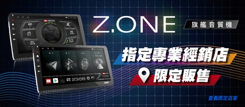 Z.ONE 限定販售 指定專業經銷店