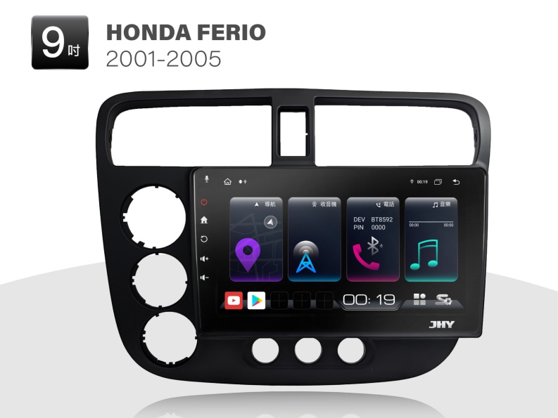 HONDA FERIO 安卓專用機