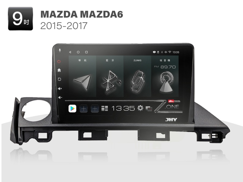 MAZDA6 安卓專用機