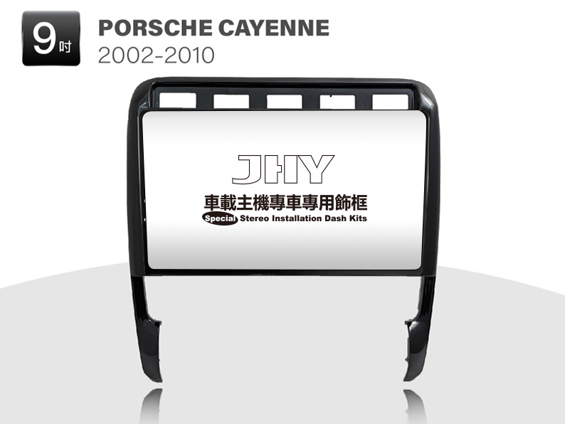 PORSCHE CAYENNE 安卓專用機