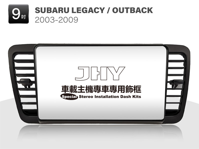 SUBARU LEGACY/ OUTBACK 安卓專用機