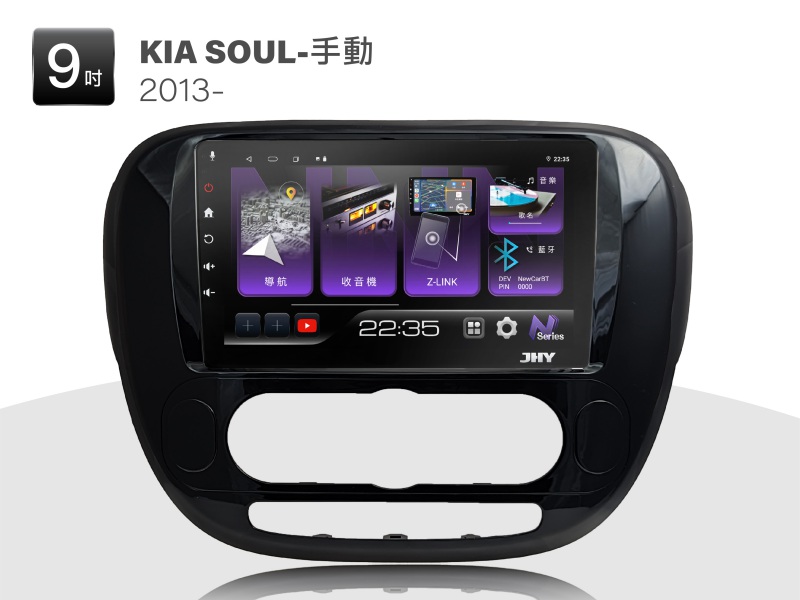 KIA SOUL安卓專用機