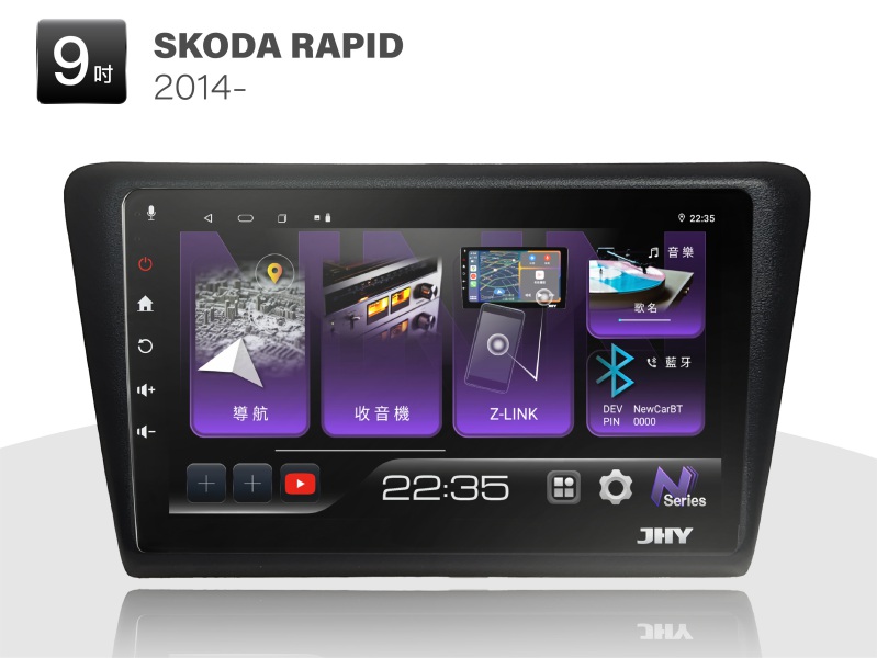 SKODA RAPID安卓專用機