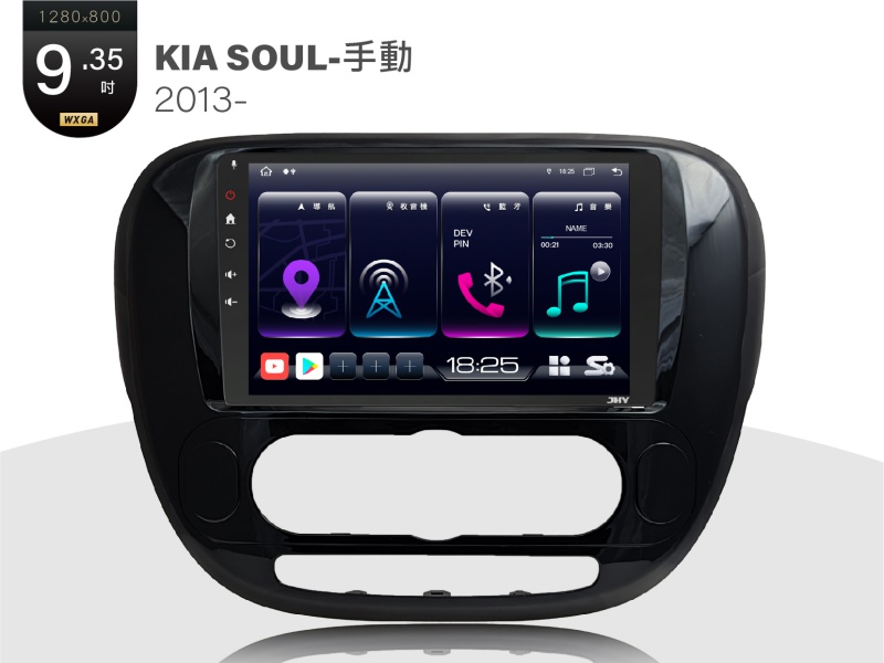 KIA SOUL安卓專用機