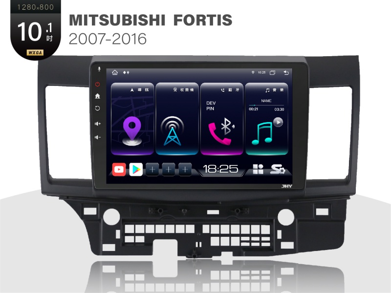 MITSUBISHI FORTIS 安卓專用機