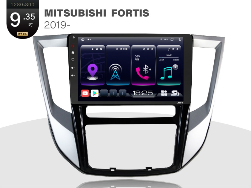 MITSUBISHI FORTIS 安卓專用機