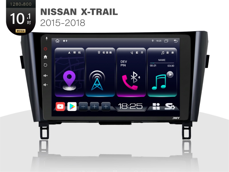 NISSAN XTRAIL安卓專用機