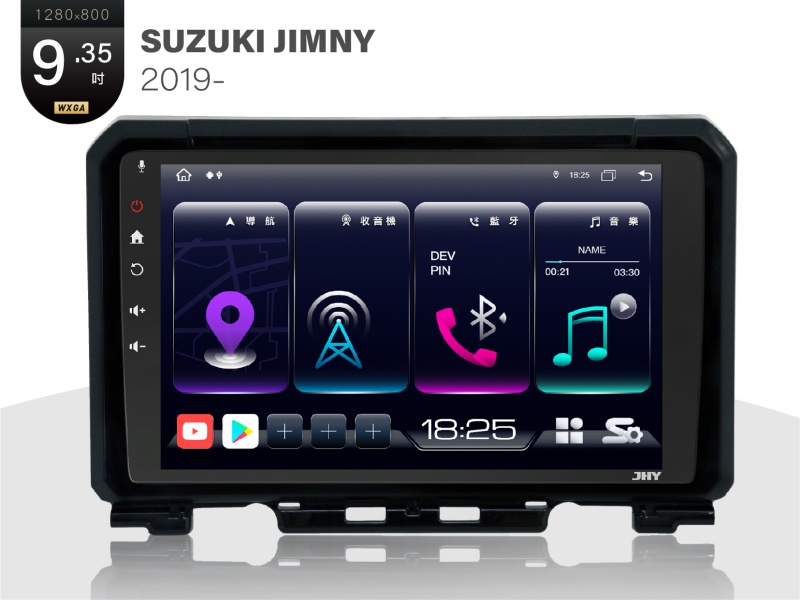 SUZUKI JIMNY 安卓專用機